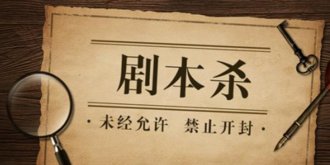 百变大侦探拐个郎君当驸马神药在哪里 神药位置解析