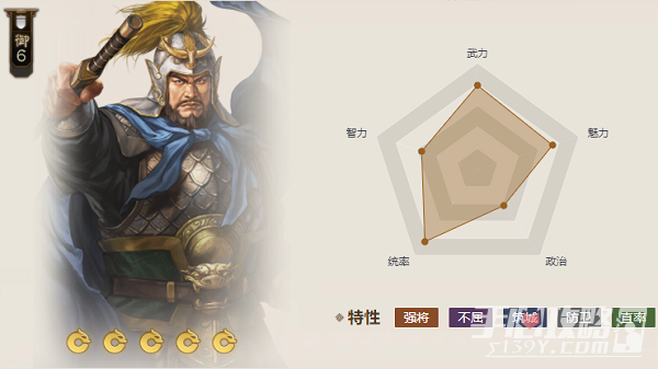 《三国志战棋版》黄金钺斧属性介绍