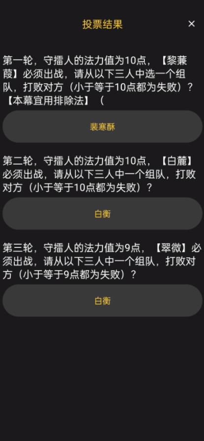 百变大侦探南风知我意凶手是谁 百变大侦探南风知我意真相是什么