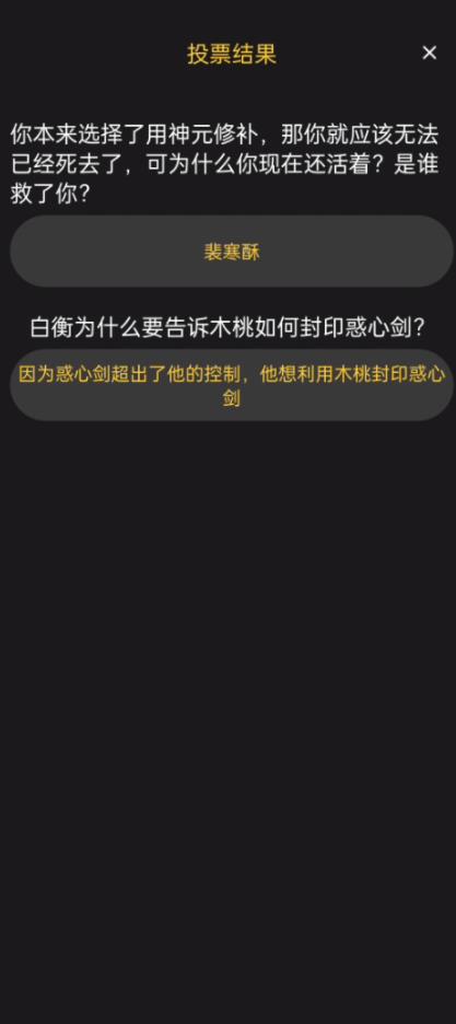 百变大侦探南风知我意凶手是谁 百变大侦探南风知我意真相是什么