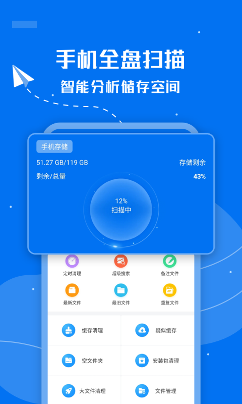 清理手机内存的软件有哪些 清理手机内存的app软件哪个更好用