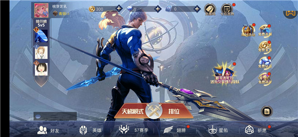 王者精英5v5