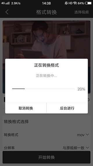 迅捷视频转换器免费版