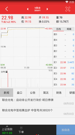 浙商汇金谷