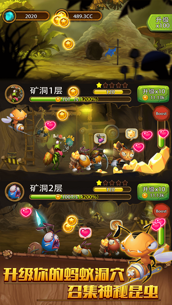 昆虫小队app图4