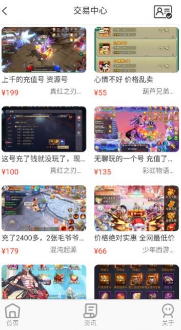 巴兔手游app图2