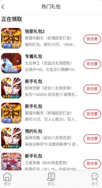 巴兔手游app图3