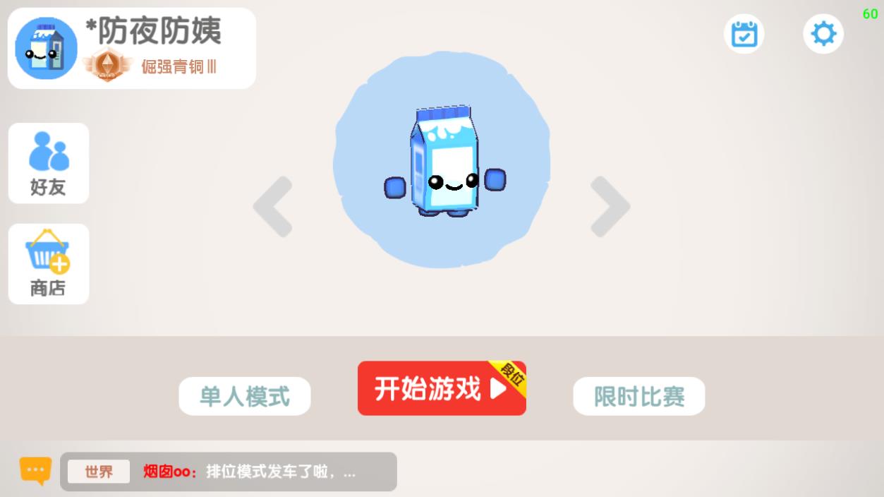 回旋镖大战争图4