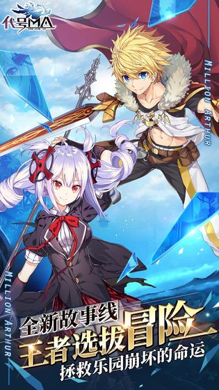 代号MA最新版图4