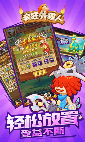 疯狂外猩人官方版图1