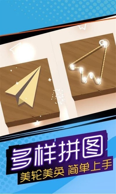 彩绳拼图图3