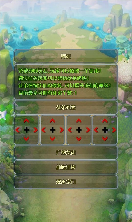 异界成神图1