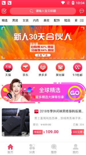 桃发发app手机版图2