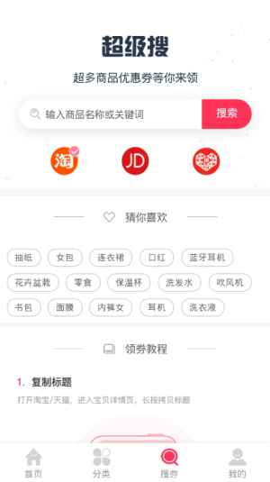 桃发发app手机版截图3