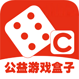 c游盒子无限c币