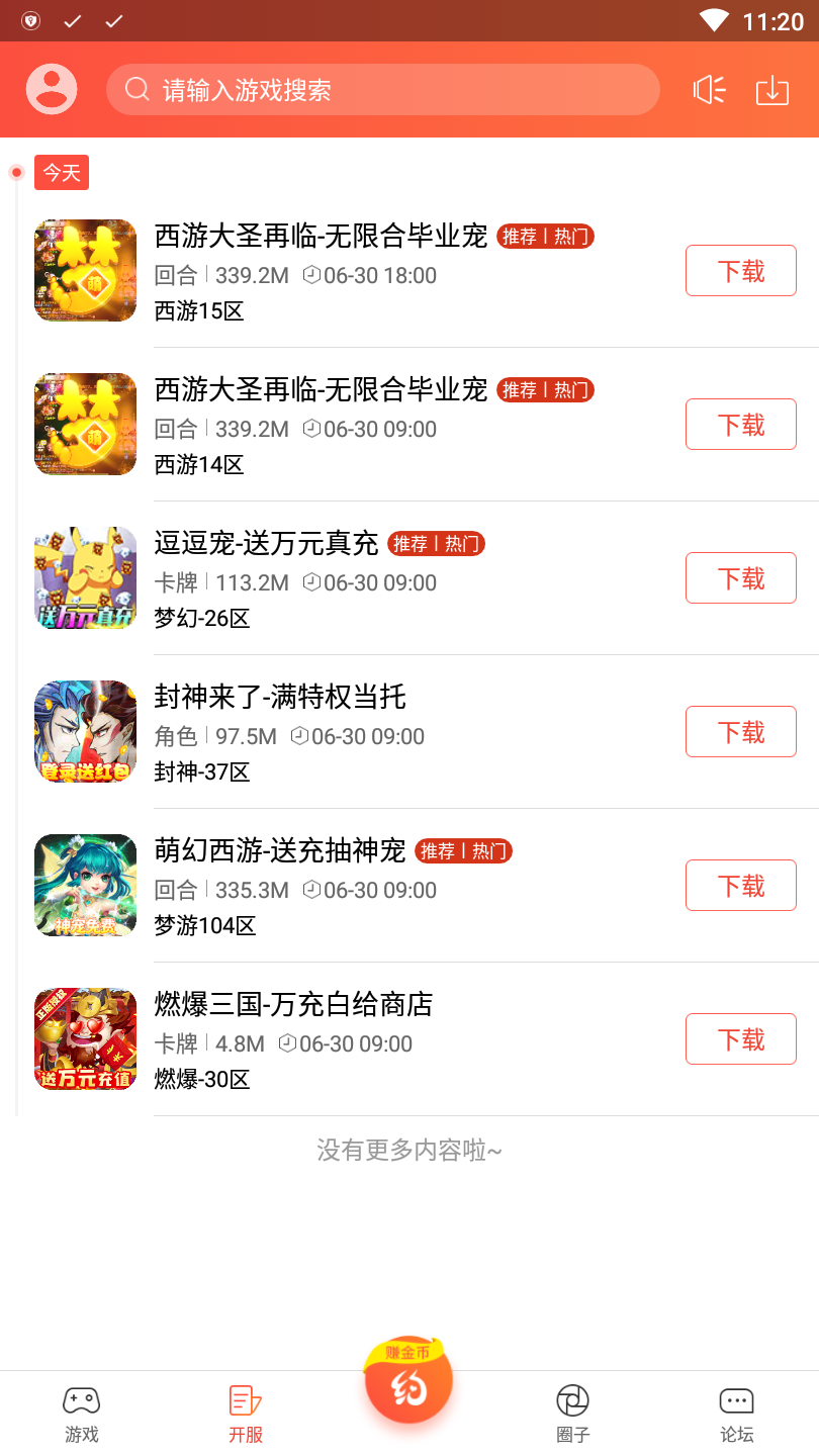 c游盒子无限c币图1
