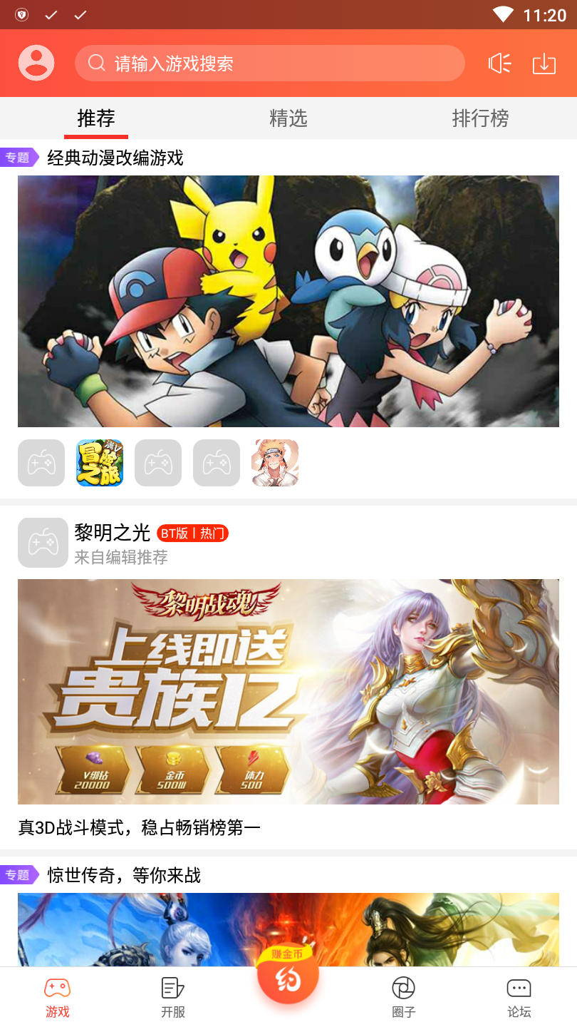 c游盒子无限c币图3