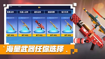 我的枪战世界图3