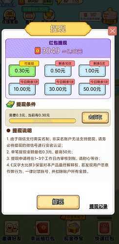 汉字大比拼图1