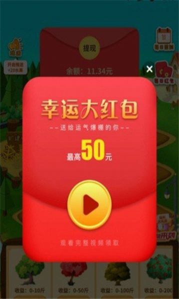 做梦果园最新版图2