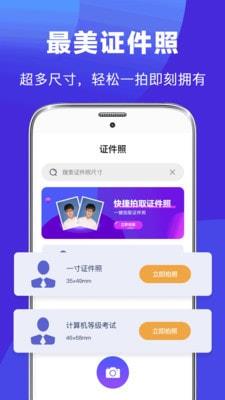 最美简历制作APP手机版图2