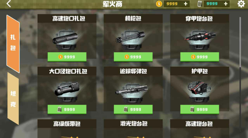 绝境生还图2