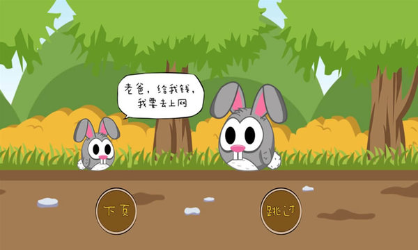帕奇大冒险内购破解版图1