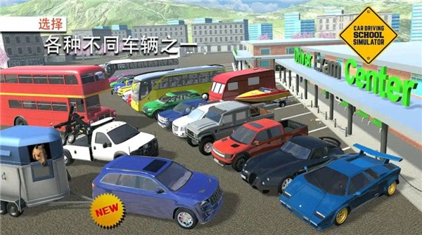 全能驾驶员手机版图2