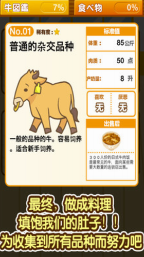 牧场饲养手游图2