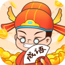 状元猜成语最新版