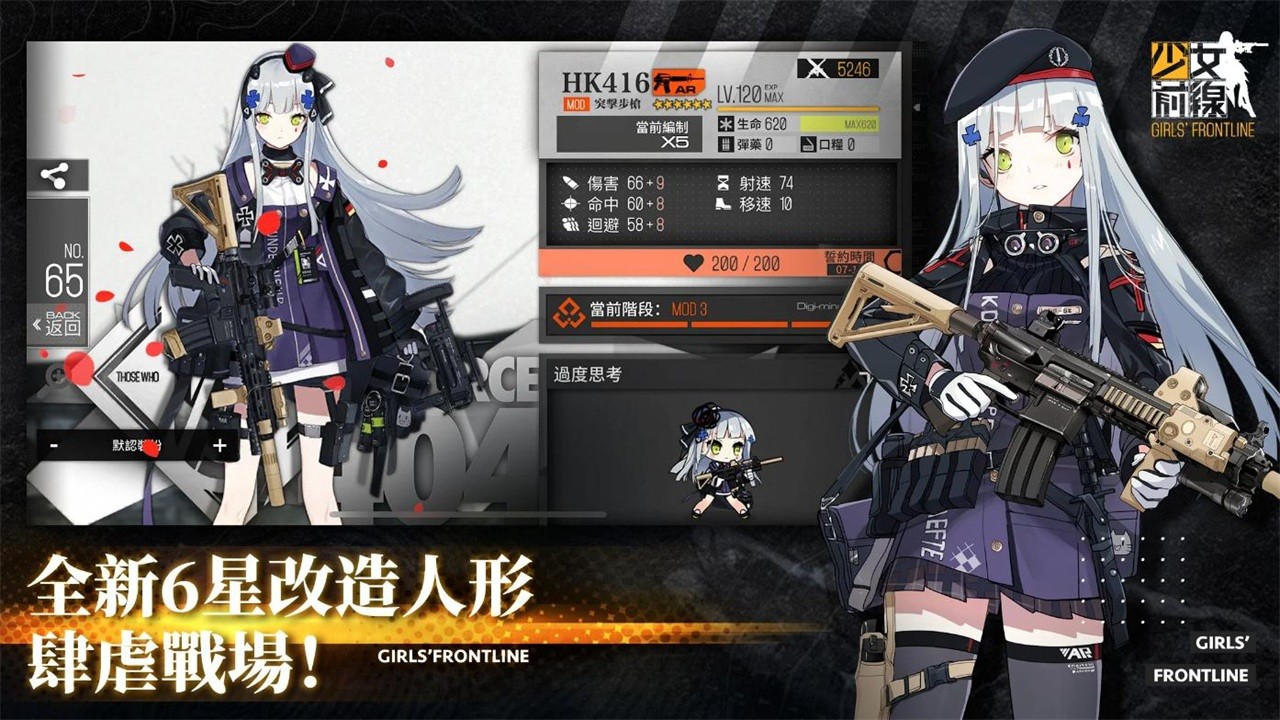少女前线日服图1