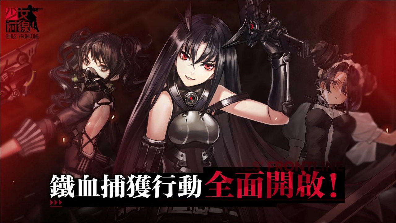 少女前线日服图2