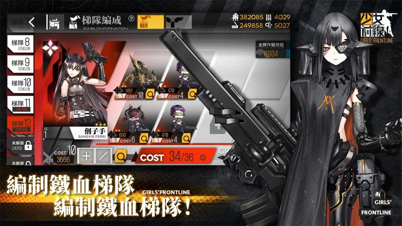 少女前线日服图3