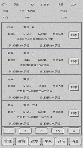 放战帝国图3