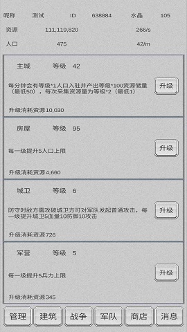放战帝国图4