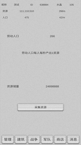 放战帝国图5