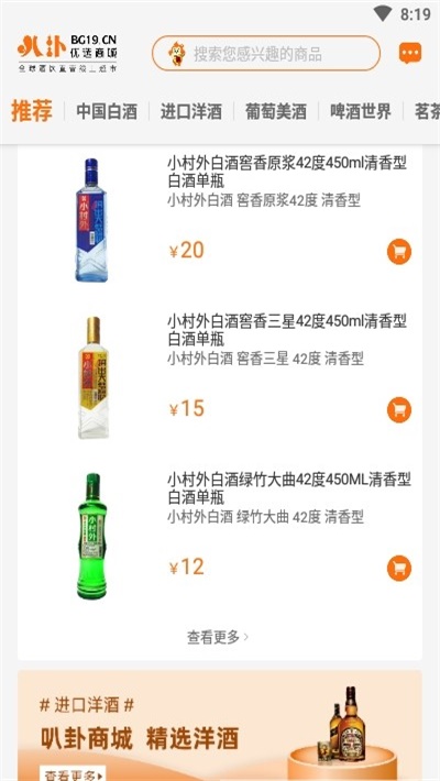 叭卦优选手机版图2