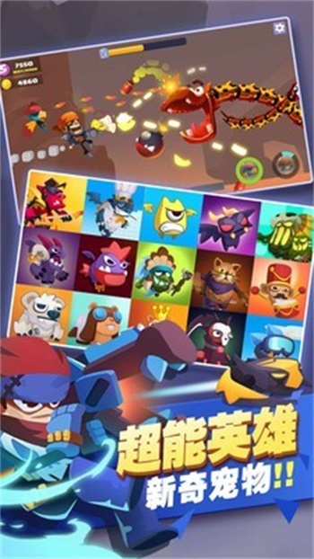 星际射手无限金币钻石版图3