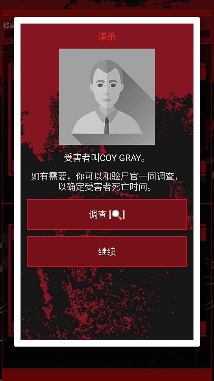 侦探推理大师图3