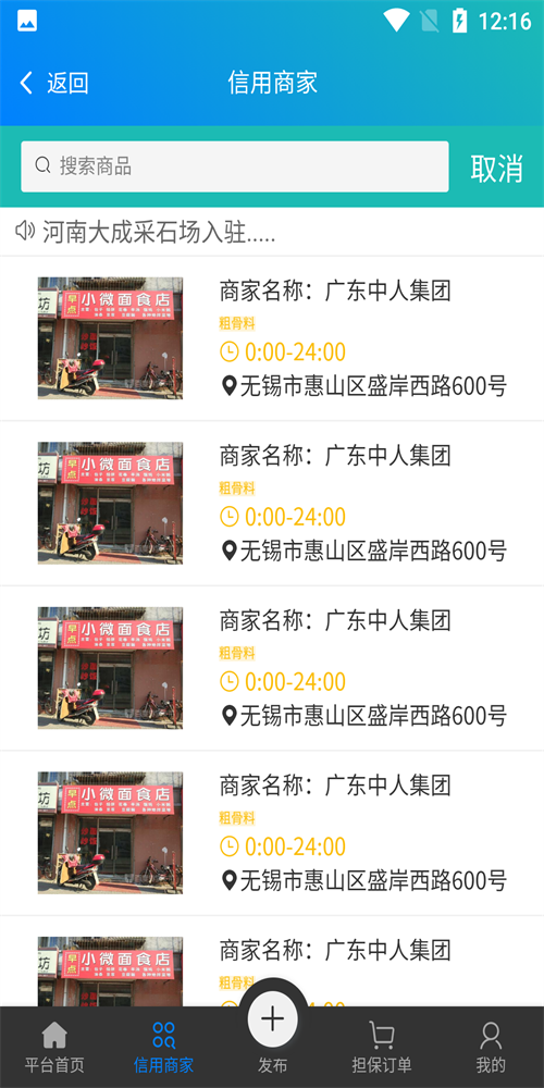 云运砂石料图3