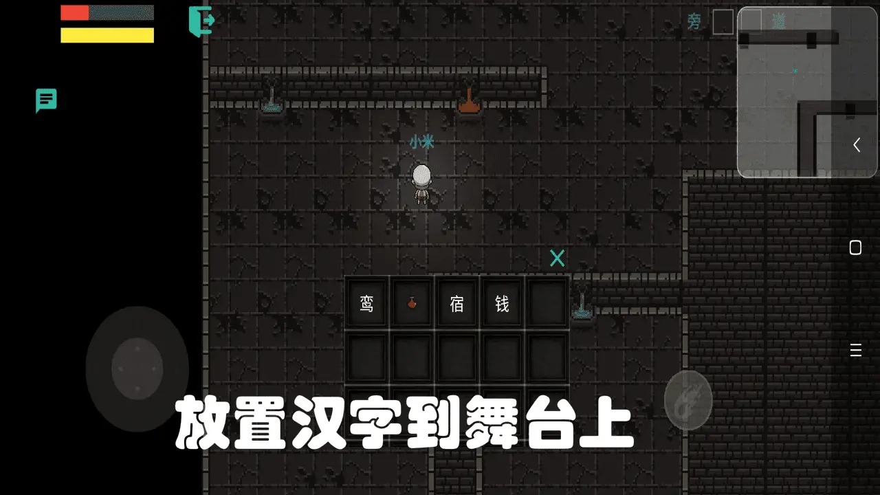 成语语语图2