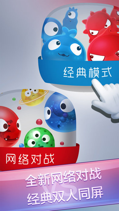 红蓝大作战图4