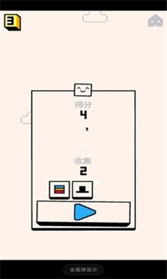 人塔叠高高图3