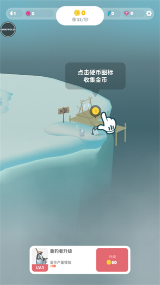 企鹅岛中文版图1