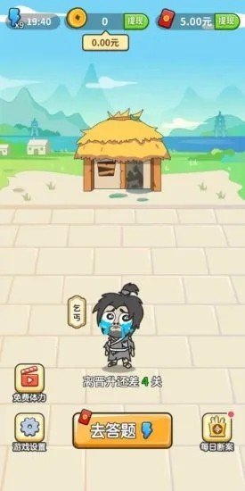 书童中状元图1