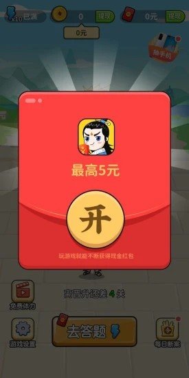 书童中状元图2