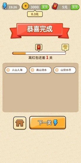 书童中状元图4
