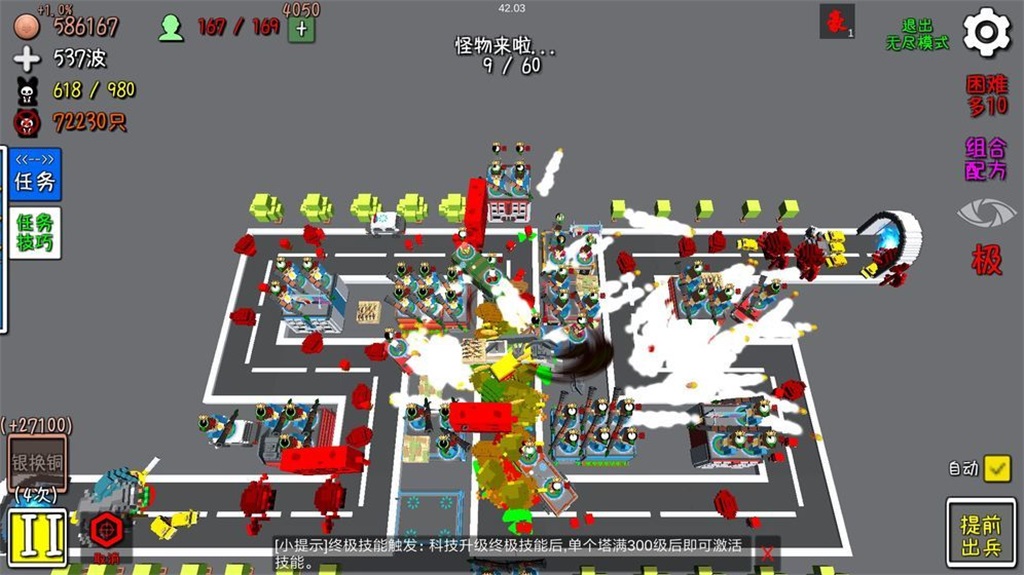 家园战争图3