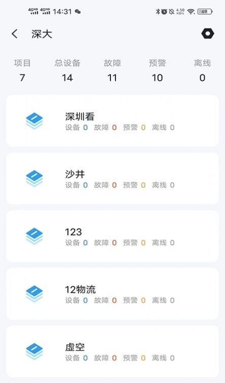 电小羽官方版图1