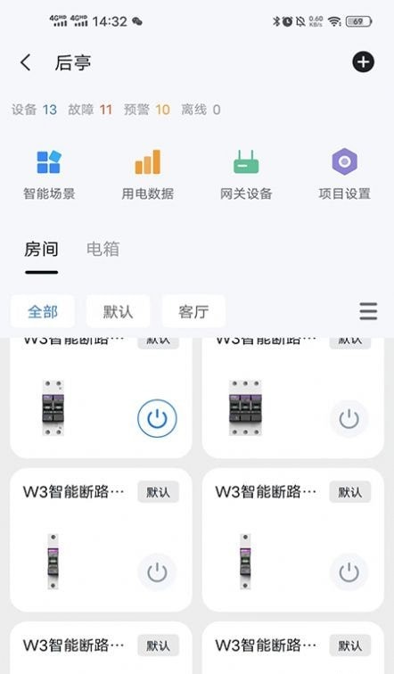 电小羽官方版图2